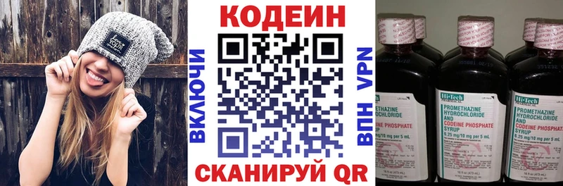 Codein Purple Drank  Коломна 