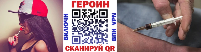 ГЕРОИН хмурый Коломна