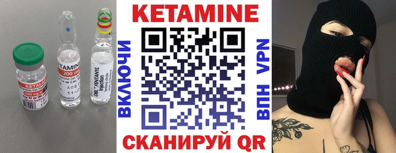 Кетамин VHQ  Коломна 